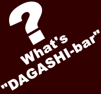 What's “DAGASHI-bar”?